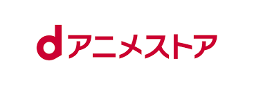 dアニメストア