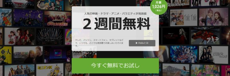 Hulu