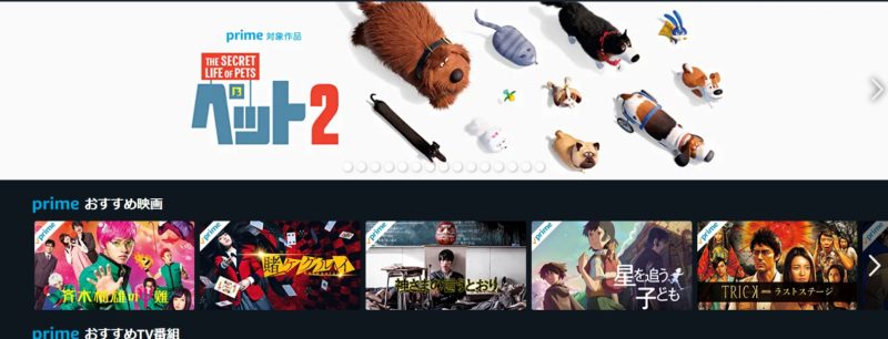 Amazonプライムビデオ