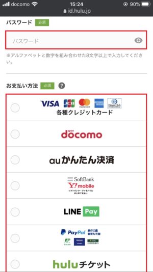 スマホでHuluに登録する方法