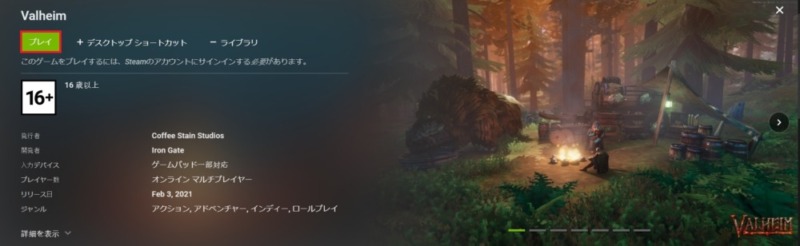 GeForce NOWの登録方法